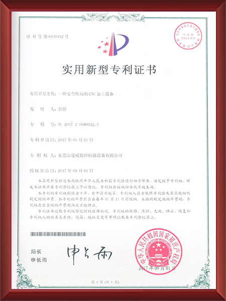安全性高的CNC加工设备